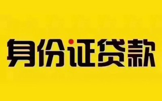 上海借钱私借空放当场拿钱-上海借钱借钱上门放款-上海借钱小额信用贷款