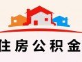 上海借钱小额信用贷款-上海借钱空放贷款-上海借钱短借空放
