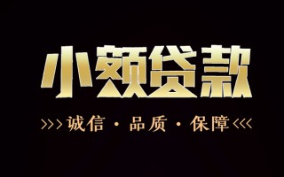 上海借钱民间无抵押借钱-上海借钱私借空放先息后本-上海借钱小额贷款当天放款