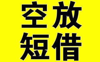 上海借钱哪里有小额贷款-上海借钱私人放款联系方式-上海借钱空放贷款当天下款
