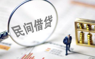上海借钱贷款联系电话-上海借钱靠谱个人借钱-上海借钱私人借贷好吗