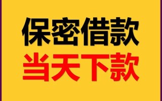 上海借钱私人贷款都有哪些平台-上海借钱民间小额借贷-上海借钱无抵押小额贷款