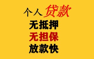 上海借钱私人借钱短借微信号-上海借钱民间借贷-上海借钱借贷私人