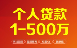 上海借钱私借空放-上海借钱上门空放-上海借钱信用贷款