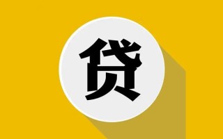 上海借钱民间借贷款-上海借钱空借放款-上海借钱地区身份证贷款