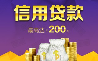 上海借钱贷款信用贷款-上海借钱私人无抵押贷款-上海借钱抵押贷款