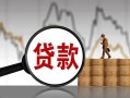 上海借钱民间短期私借借款-上海借钱无抵押私借空放-上海借钱短借