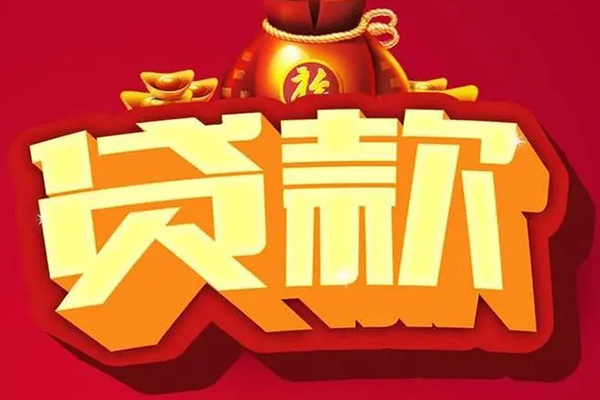 上海借钱借钱急用-上海借钱短借当天借钱-上海借钱身份证正规贷款-第1张图片-成都私人借钱服务中心