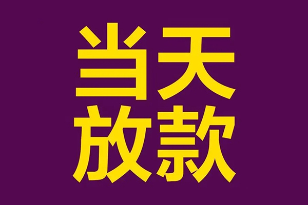 上海借钱有没有私人放款的-上海借钱空放借钱-上海借钱空放-第1张图片-成都私人借钱服务中心