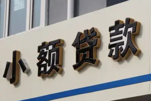 上海借钱哪有私人借贷-上海借钱身份证贷款-上海借钱做生意贷款-第1张图片-成都私人借钱服务中心