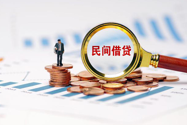 上海借钱信用贷款哪家好-上海借钱哪里有民间借贷-上海借钱空放-第1张图片-成都私人借钱服务中心