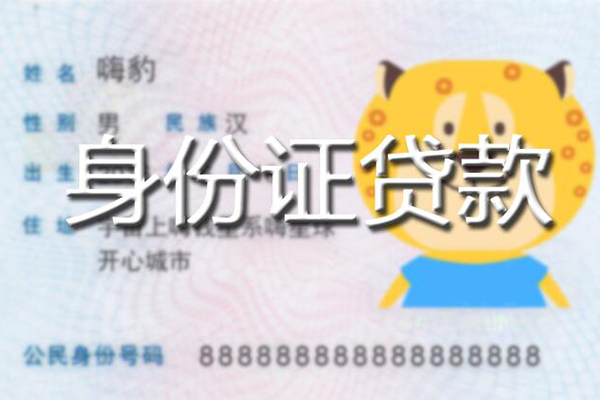 上海借钱贷款私借空放-上海借钱地区短借-上海借钱私人借贷不查征信-第1张图片-成都私人借钱服务中心