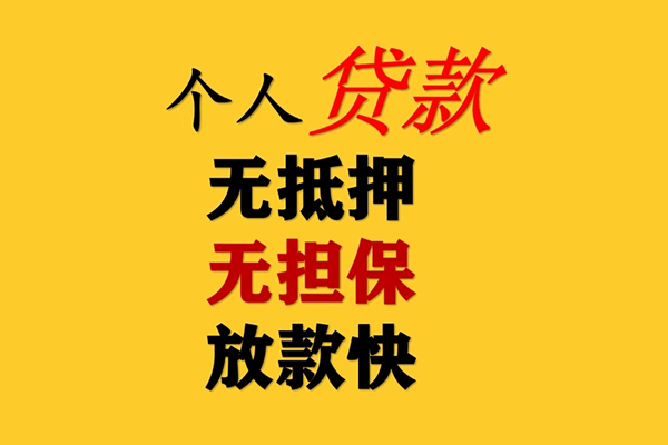 上海借钱私人借钱短借微信号-上海借钱民间借贷-上海借钱借贷私人-第1张图片-成都私人借钱服务中心
